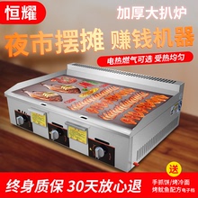 手抓餅機器電扒爐煤烤冷面機氣鐵板燒商用設備燃氣擺攤煎烤一體