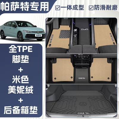 Ayaqaltılar (Kovriklər), Floor Mats Surrounding Tpe Car - three-dimensional-high-side-protection-25-passat-specific-models-double-layer-beige-tpe-single-layer-floor-mat-meni-velvet-trunk-mat