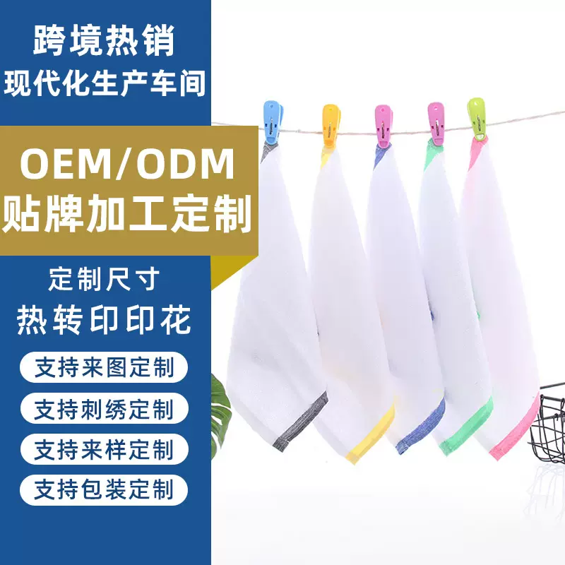 定制彩边小方巾家政手帕清洁抹布可刺绣logo肯德基必胜客厨房专用