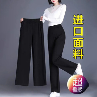 Plus Size Women's Clothing 150kg Wide-Leg Pants Loose High-Waisted Wrinkle-Resistant Long Style for Spring and Autumn Slimming Mom Ladies Spring and Autumn Style