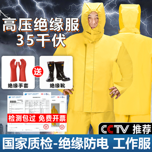 Insulated clothing High voltage electrical electrician anti-electric overalls protection anti-arc 10kv insulated clothing gloves boots clothes suit