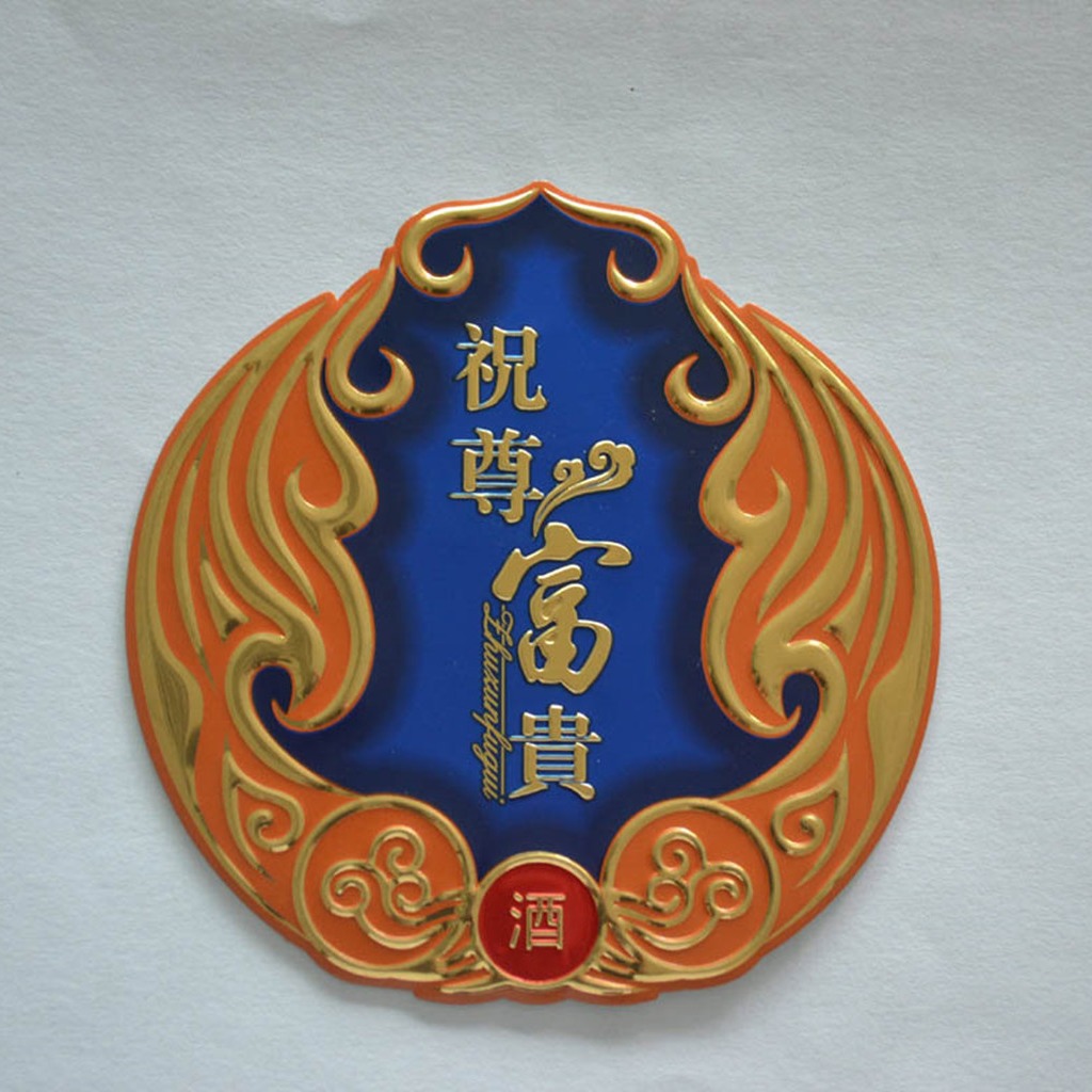 创意造型金属彩印酒水标牌 生产热销酒标 彩色凹凸标牌