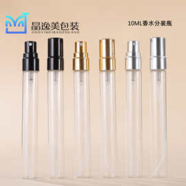 现货供应10ml香水分装瓶空瓶 便携式喷雾瓶 透明玻璃瓶分装器