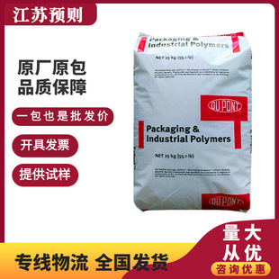 EAA DuPont 2002 high adhesion high VA content high flow wire and cable special particle plastic raw material
