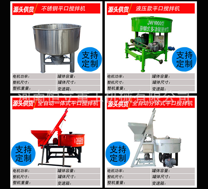 平口搅拌机详情页通用设计版_15.jpg