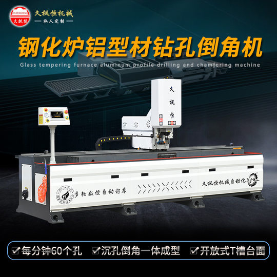 Plastic Pipe Sun Room Door and Window Industry Aluminum Alloy Screen Pressure Plate Anti-Theft Rail Aluminum Profile Horizontal Cnc Drilling and Milling Machine