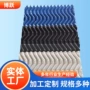 抗老化斜角新材料逆流填料