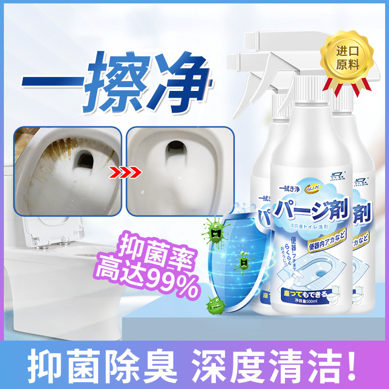 Hygienic toilet