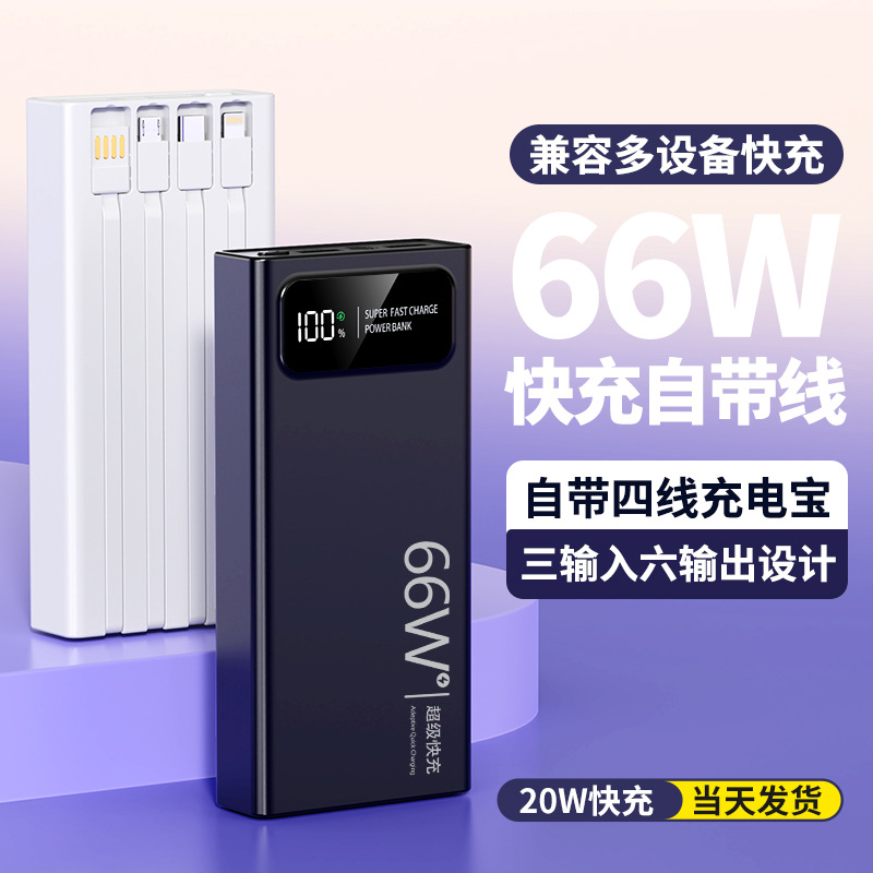 Cross-Border Digital Display Four-Wire 20000Mah Large Capacity Two-Way Fast Charging Power Bank Mobile Power Supply Gift Customization Logo