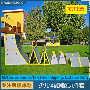 Children's Parkour Equipment Combination, Children's Physical Fitness Training, Parkour Nine-Piece Set, Parkour Baffle, Parkour Training Equipment