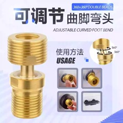 淋浴花洒全铜万向曲角接头可调节旋转角度曲脚万向旋转接头配件