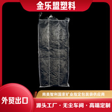 炭黑吨袋全新料含抗紫涂膜含防漏棉条防潮防漏隔板内拉筋吨包