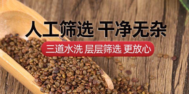Sha Yuan Zi Tea Slices 500g Dried Flatstem Milkvetch Seed for Daily Herbal Infusions key features