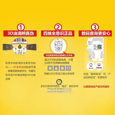 Shell Engine Oil 5W30 Ultra-Helix: Gasoline Engine Oil