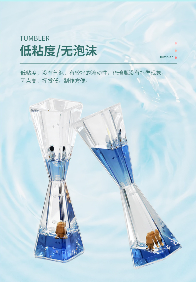 纯色流沙油详情页_04