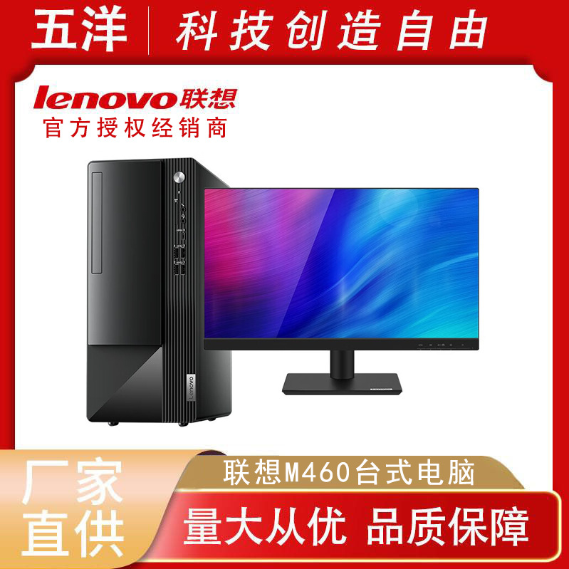 Lenovo ThinkCentre M460 i5-13400 Integrated Graphics Commercial Office Drafting Desktop PC (Single Host)