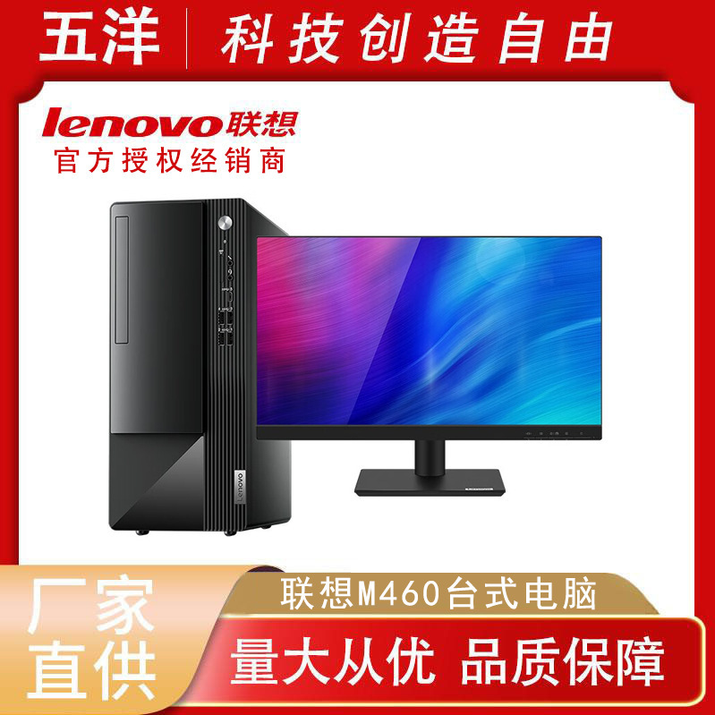 Lenovo Yangtian M460 I5-13400 Integrated Graphics Commercial Office Drafting Desktop Computer Complete Unit Single Host Lenovo Yangtian M460 I5-13400 Integrated Graphics Commercial Office Drafting Desktop Computer Complete Unit Single Host