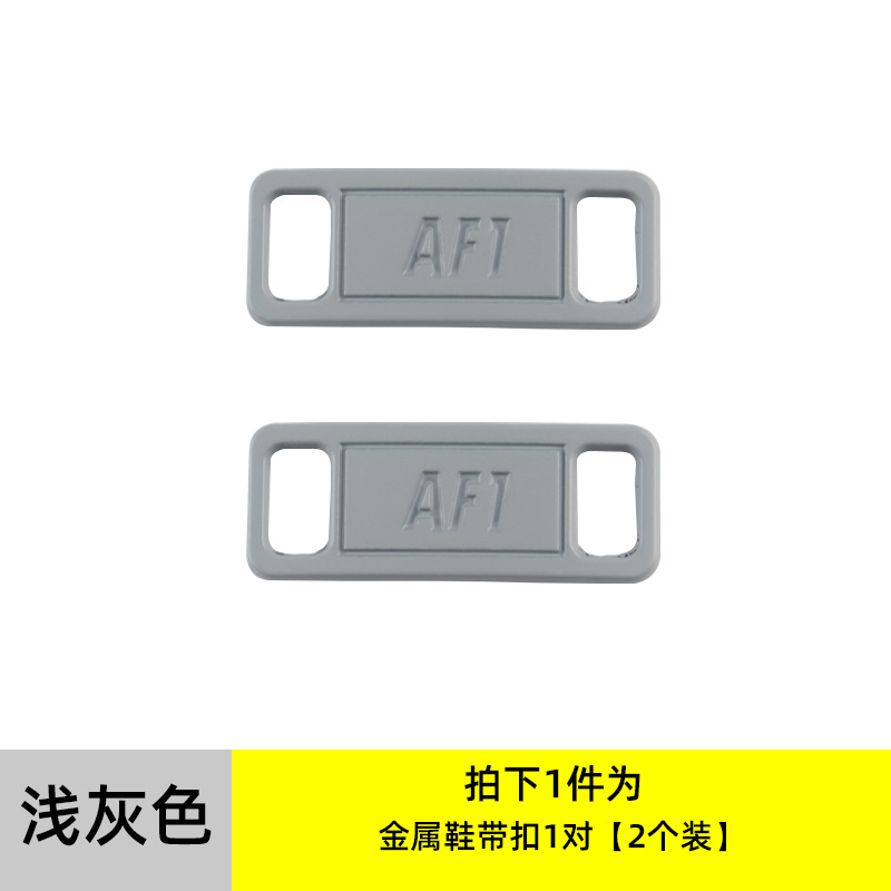 AJ1AF1靴バックル小デイジー靴バックル空軍一号靴花バッジ靴金属装飾バックル
