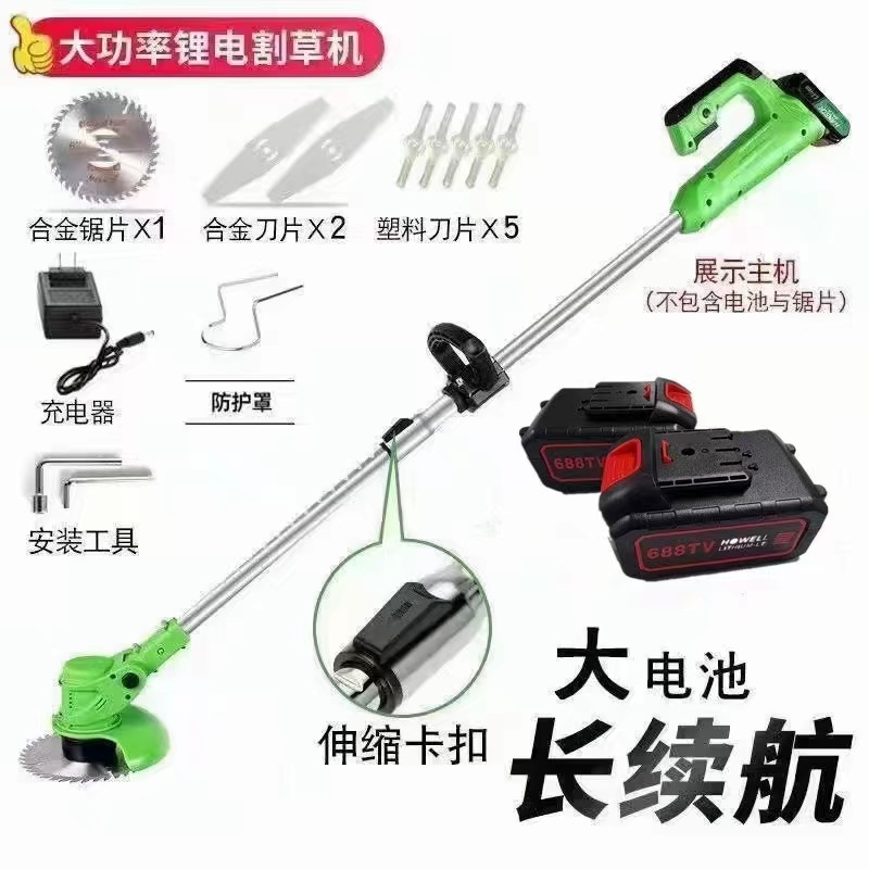 电动割草机小型多功能家用除草机充电式便携园林草坪机锂电打草机