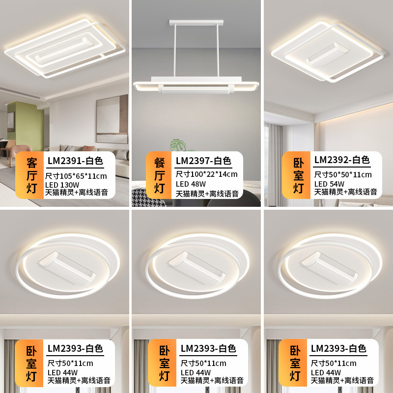 [Selección estricta] lámpara de ventilador silenciosa sin hoja moderna y simple sala de estar de espectro completo lámpara principal de techo