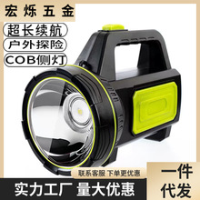 强光户外手提灯 超亮远射多功能家用充电探照COB侧灯长续航手电筒