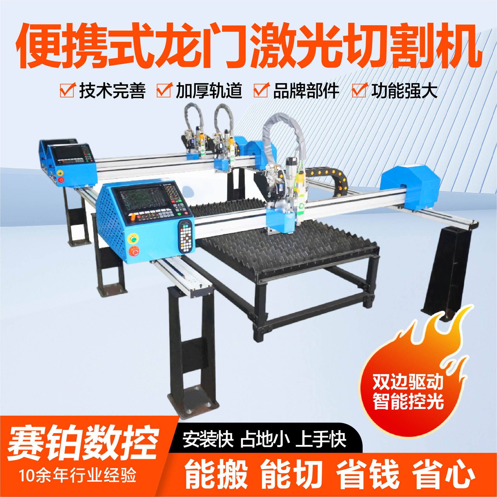 碳钢便携式激光切割机厚板龙门式可切割 10mm 钢板的激光切割机