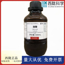 ���]�ƌW���� ���� AR500ml/ƿ ���������Wԇ�� CAS:112-80-1