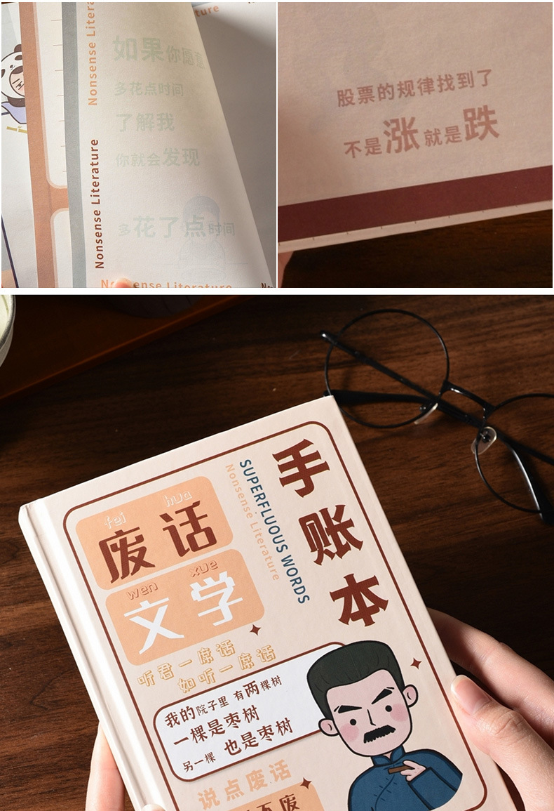搞笑废话文学笔记本解压手账本玩坏这本书沙雕日记本奇葩恶搞互动-阿里巴巴