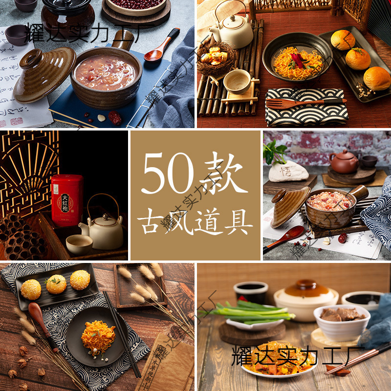 Ancient-Style Photography Props, Set-Style Photo Shoots, Food Photography Props, Food Photography Background Cloth, Ancient-Style for Merchants Ancient-Style Photography Props, Set-Style Photo Shoots, Food Photography Props, Food Photography Background Cloth, Ancient-Style for Merchants
