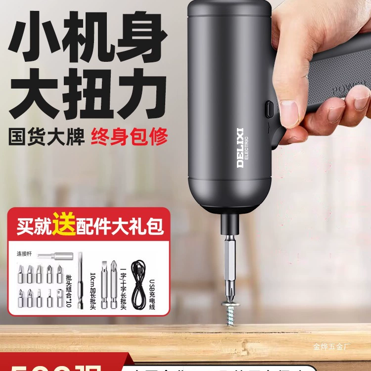 Электрическая отвертка Delixi, бытовая маленькая перезаряжаемая отвертка, электрическая дрель, многофункциональная отвертка Jinye