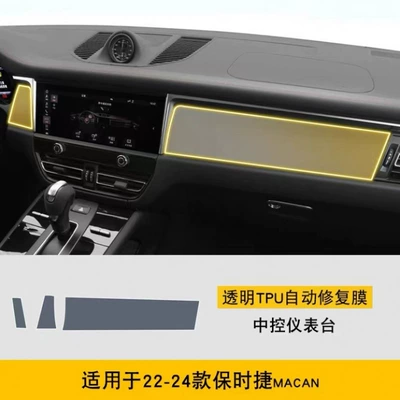 macan protective film navigation | Car interior film - dashboard