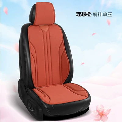Seat cushion, seat cover Feel, Summer Seaweed Fiber Car Seat - ideal-orange-main-driver