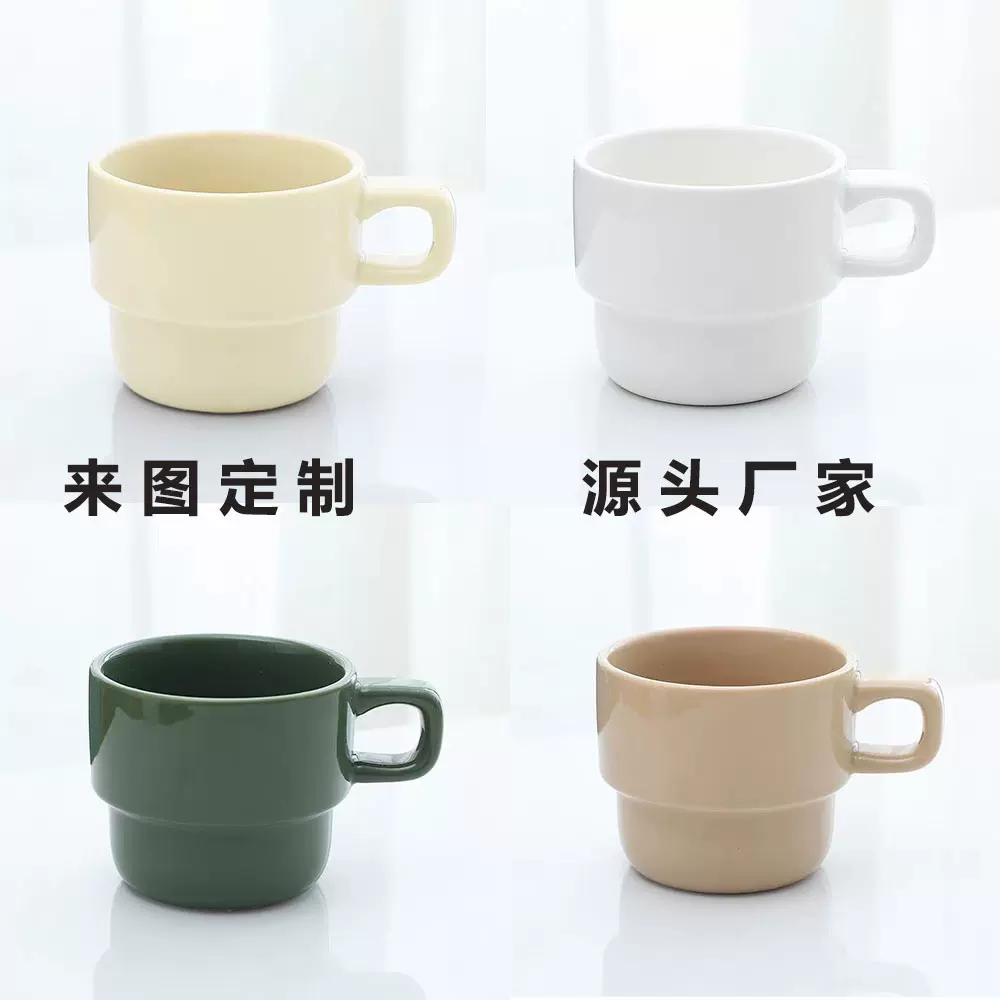 网红叠叠杯陶瓷马克杯定 制logo高颜值创意耐高温咖啡杯源头厂家