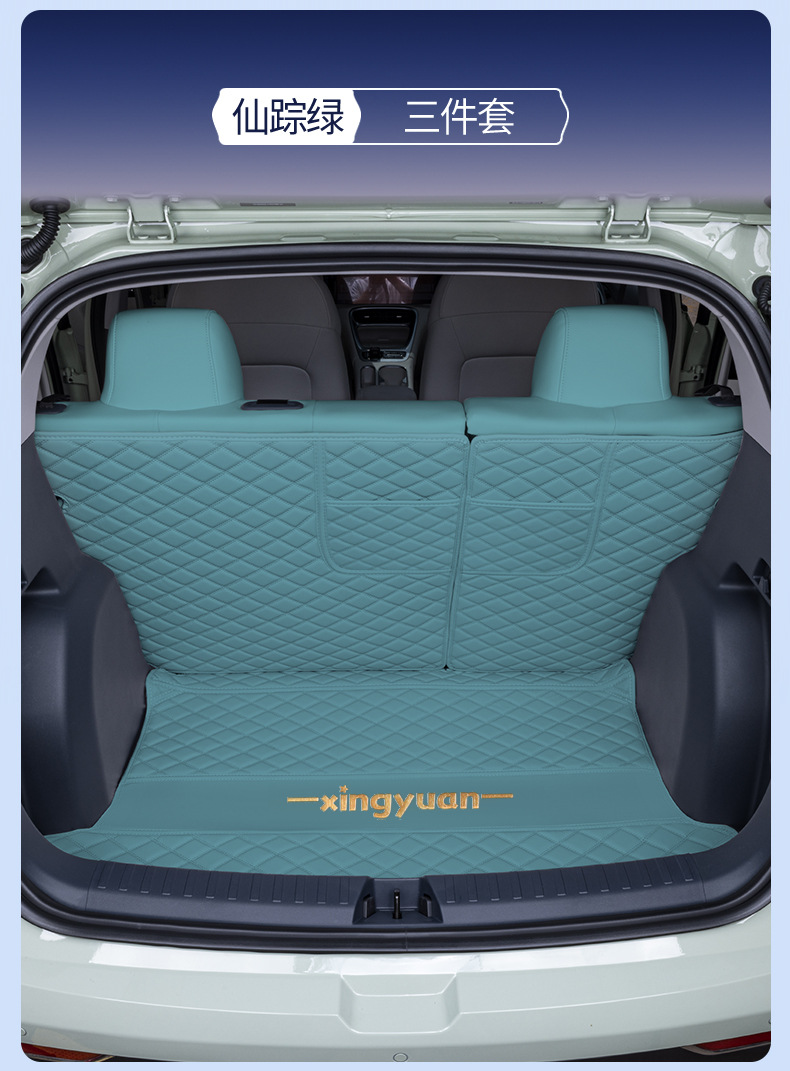 Suitable for 24 Geely Star Trunk Mat Fully Enclosed Geely Star Trunk Mat
