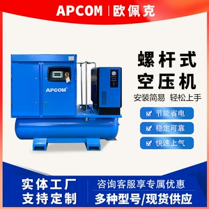 Permanent magnet variable frequency screw air compressor 37kw integrated industrial large 7.5kW air pump air compressor