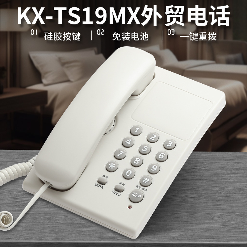 酒店客房电话机 宾馆房间电话机 商务办公固定电话机座机