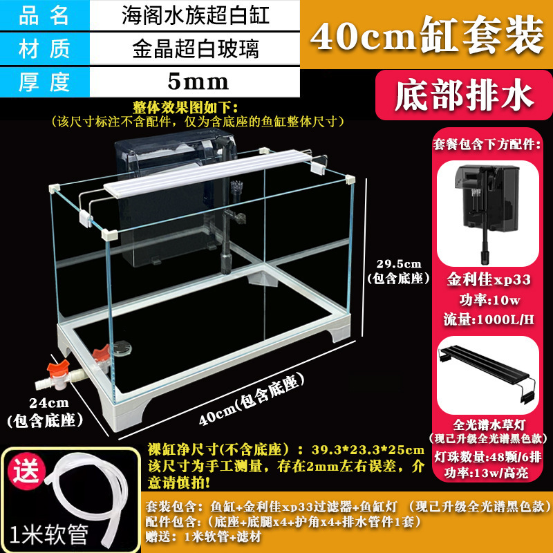 金晶超白玻璃鱼缸底部排水客厅2025新款小型家用乌龟缸裸缸玻璃缸|undefined