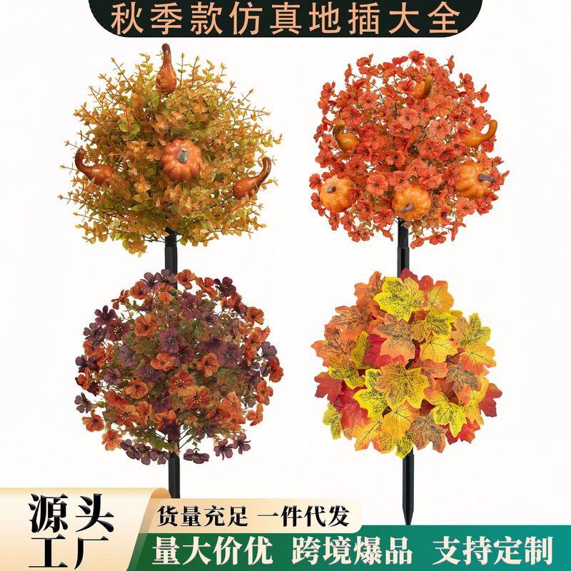 Cross-Border Artificial Autumn Maple Leaves, Pumpkin, Persian Leaves, Outdoor Green Plant Decorations, Halloween Landscaping Fake Flower Ornaments