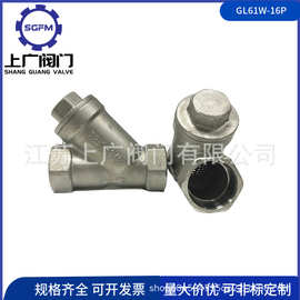 GL61W-16P焊接Y型过滤器 对焊Y型过滤器 304承插焊Y型过滤器