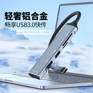 ���l�X�Ͻ�USB�־���5��1��չ�]USB3.0������3��hub���x����TF/SD