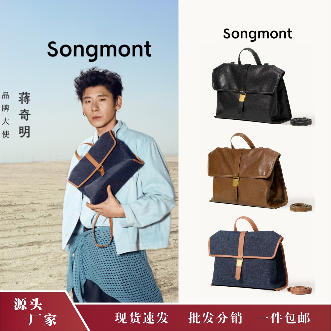 【新年礼物】Songmong山下山行随游双肩包时尚百搭通勤斜挎公文包
