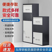 家用快递柜门口防盗快递柜快递收件柜门口收快递箱室外快递投放箱