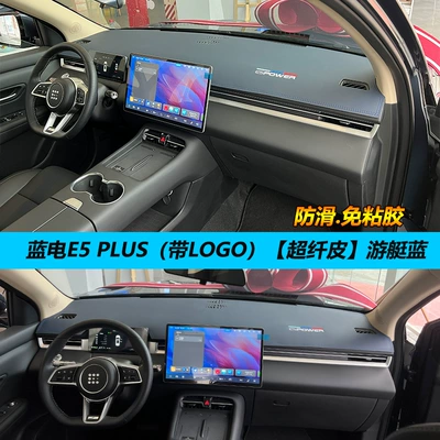 decorative car interior anti-reflective leather, Günəş əleyhinə siperlik - blue-electric-e5plus-leather-yacht-blue-with-label