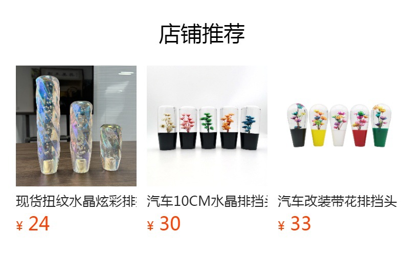 10/15/20CM Acrylic Crystal Rose Car Gear Shift Knob