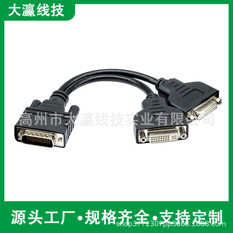 LFH60 DMS-60 Pin Workstation to Dual DVI One-to-Two Adapter Graphics Dedicated HD Video Cable