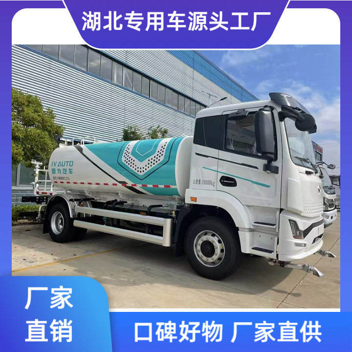 13 Fangqi Liyi New Energy Pure Electric Road Sprinkler Truck, Greening Spraying Vehicle, Fog Cannon Dust Suppression Vehicle