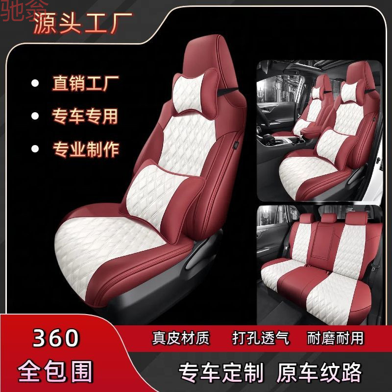 L5U全包围现做真皮座套汽车坐垫新款高挡坐垫套四季通用全包座椅