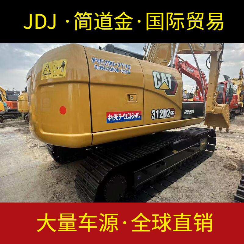 二挖手掘机/挖机/钩机卡特CAT312D2 Used Excavator/Used Digger