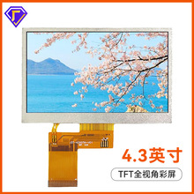 40pinɫLCDҺ480*2724.3TFT