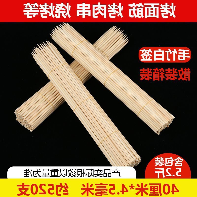 厂家直销竹签商用15cm一次性烤肠热狗钵仔糕小吃水果烧烤肉串串签|undefined